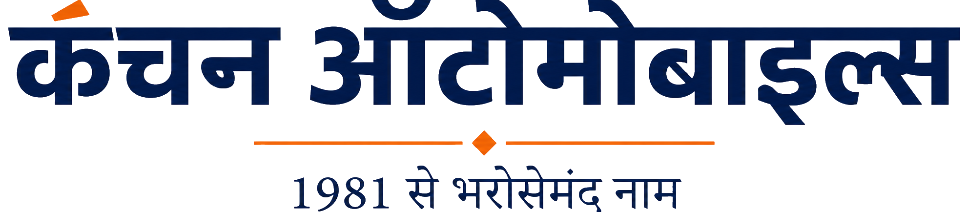 KANCHAN AUTOMOBILES
